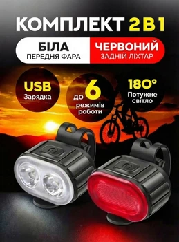 Велофара на аккумуляторе передняя комплект фара на велосипед задний фонарь на самокат мотоцикл велосипед с аккумулятором на руль с юсб зарядкой водонепроницаемый лихатрик мигалка блималка мощный велофонарик OnePro Черный 73974
