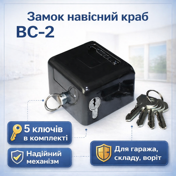 Замок навісний краб Тандем вс 2 амбарний на ворота для гаража англійський ключ 5 ключів