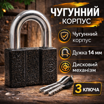 Замок навесной амбарный Aspect ЗН-Ч-80 3 ключа
