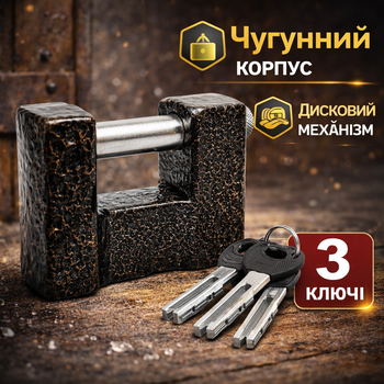 Замок навесной П образный Aspect ЗН-П-80
