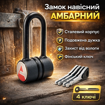 Замок навесной влагозащищенный Aspect Premium ЗН-С-55-А-Д длинная дужка