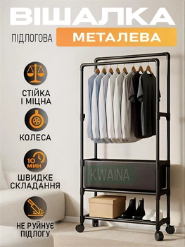 Вешалка для одежды двойная на роликах многофункциональная стойка на колесах для вещей и обуви с 3-мя полками черный металл