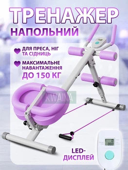Тренажер для пресса и ног складной, фитнес платформа с эспандерами и резинками для дома, тренажер силовой до 150кг, фиолетовый