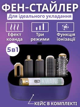 Мультистайлер для волос 5 в 1 на 1000Вт, фен стайлер с ионизацией и насадками для завивки воздушным потоком в кейсе, белый