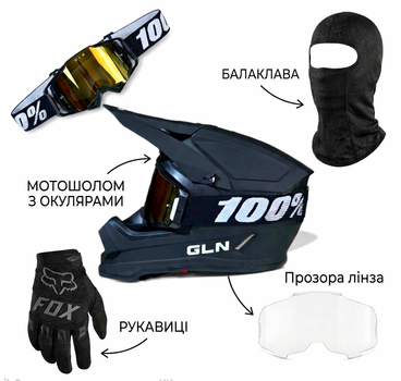 КОМПЛЕКТ: Кросовий шолом GLN +Окуляри+Балаклава+Рукавиці FOX+скло прозоре - аналог FOX (Розмір М)