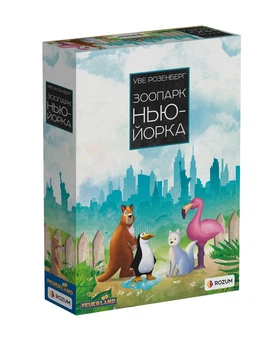 Настільна гра Зоопарк Нью-Йорка (New York Zoo)