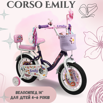 Детский велосипед 14" Corso Emily ML-36988 с корзиной, багажником, ручным тормозом и дополнительными колесами