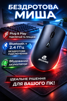 Беспроводная аккумуляторная мышь двухрежимная Bluetooth + 2.4GHz, оптическая, DPI до 2000, USB-ресивер, черная