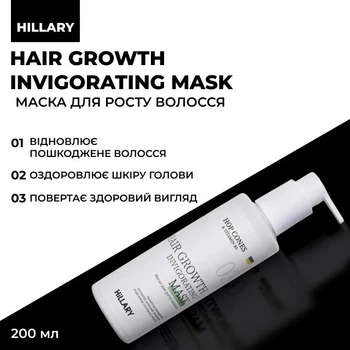 Маска для росту волосся Hillary Hop Cones & B5 Hair Growth Invigorating ,200мл