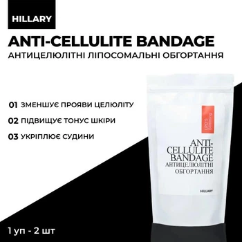 Антицелюлітні ліпосомальні обгортання Hillary Anti-cellulite Bandage LPD'S Slimming