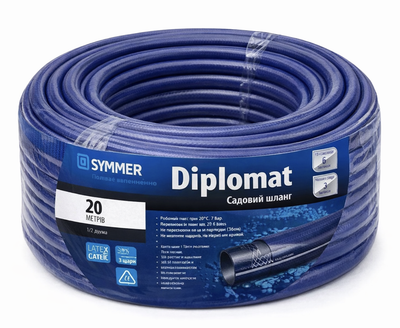 Шланг садовый SYMMER Garden Diplomat двухслойный армированный ПВХ 3/4″/20 м
