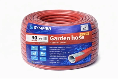 Шланг трехслойный профессиональный для полива SYMMER Summer Garden Pro Line 3/4”/30 м