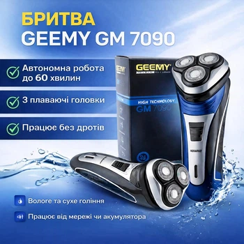 Электробритва GEEMY GM-7090 3 в 1 с триммером для усов и бороды беспроводная (GM7090)