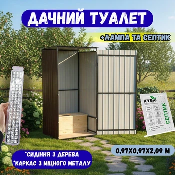Вуличний туалет з металопрофілю для дачі з деревяним сидінням + лампа 0,97х0,97х2,09 м розбірний