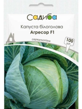 Капуста білокачанна "Агресор F1" ТМ "Садиба центр" 100 шт.