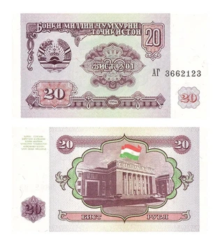 Банкнота 20 рублів Таджикистан 1994 рік UNC