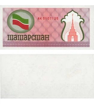 Банкнота 100 рублів Татарстан 1991 - 1992 рік UNC