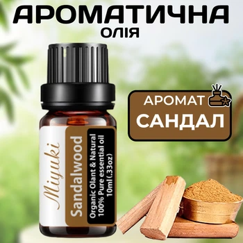 Ароматическое масло Сандал Miyuki 10 мл для ароматерапии и медитации Древесный аромат