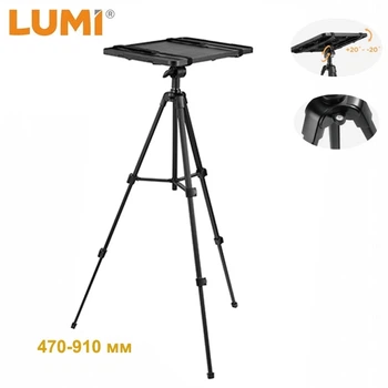 Підставка LUMI PRB-22P тренога штатив для проектора