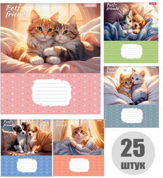 Зошит учнівський 12 аркушів в клітинку, 1Вересня, №768066, "Pets Frinds" шкільний зошит (набір 25 штук)