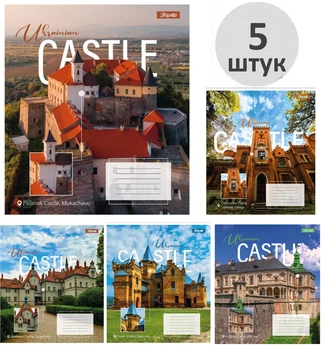 Тетрадь школьная 96 листов клеточка 1Вересня, Ukrainian castle, 767415 (набор 5 штук)