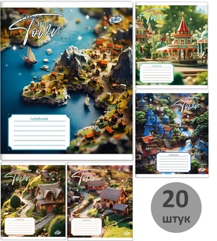 Зошит учнівський 24 аркуша, клітинка Бріск, 2670, Якось у мiстi (набір 20 штук)