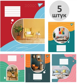 Зошит учнівський 96 аркушів клітинка YES, Your interior, 767173 (набір 5 штук)