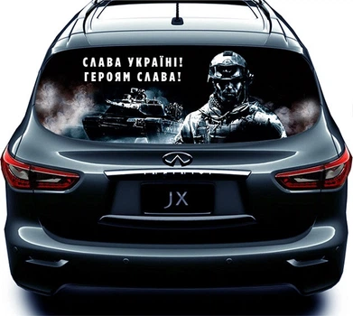 Наклейка на заднее стекло ARB 3D TUNING STUDIO Слава Украине Т 1480х700х0.180мм