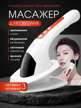 Массажер для лица и шеи микротоковый вибрационный с подогревом LED подсветкой увлажнитель со спреем лифтинг тонус для разглаживания морщин подтяжки кожи лица улучшения впитывания сывороток кремов компактный аккумуляторный USB ABS пластик Hechpro AH02YT