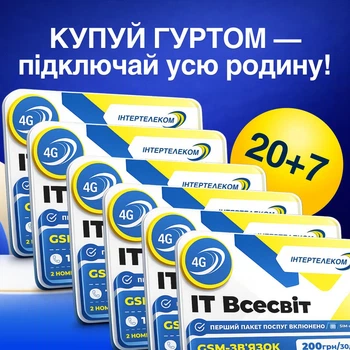 Великий комплект стартових пакетів SIM-карт 20+7 (27 штук) – SIM-карти оптом