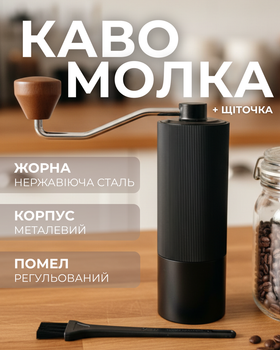 Портативная ручная кофемолка с регулировкой степени помола и стальными жерновами металлическая механическая мельница из нержавеющей стали без электричества для зернового кофе для дома туризма и кемпинга Professional Grinder (G1HB)