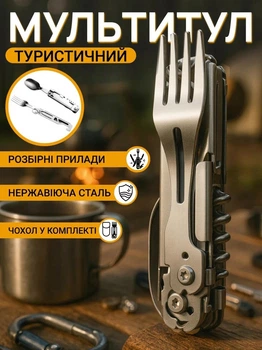 Многофункциональный набор мультитул складной (ложка, вилка, нож) 5 в 1 E-TAC A-51 Silver
