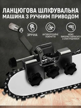 Портативная механическая машинка для заточки цепи на бензопилу и электропилу UKC KT-712