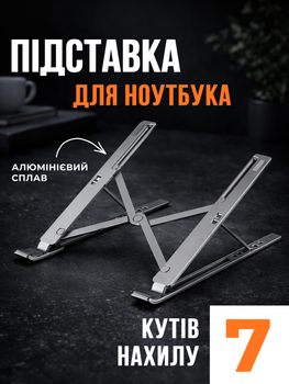 Алюмінієва підставка для ноутбука та планшета складна регульована LOW T52