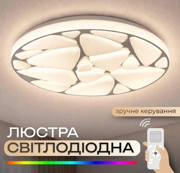 Светодиодный музыкальный светильник смарт VALESO LY564-400 WH для гостиной и детской комнаты 48W+5W RGB Белый