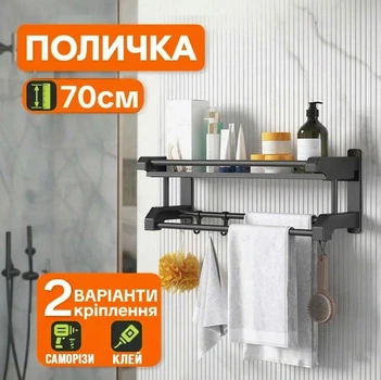 Металева підвісна полиця 2 яруси у ванній кімнаті настінний органайзер для кухні та рушників з гачками