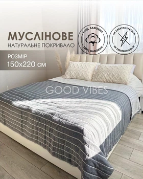 Муслінове покривало бавовняне двостороннєв полоску темно-сіре з білим півтораспальний 150x220 см (MAL006_1)
