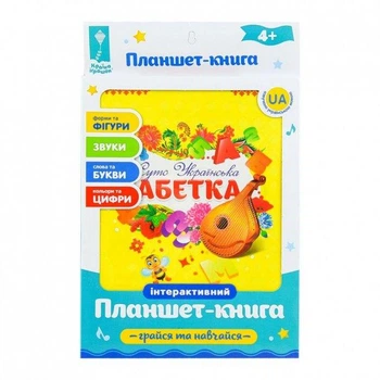 Интерактивный планшет-книга на украинском языке «Азбука» (PL-719-29).