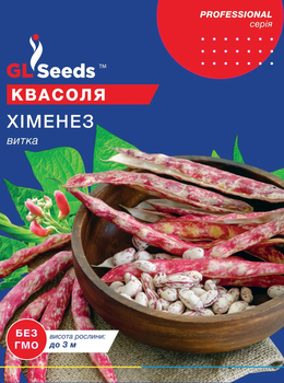Насіння Квасоля спаржева Королева Хіменез витка 15г GL Seeds