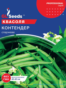 Семена Фасоль спаржевая Контендер кустовая 15г GL Seeds