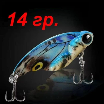 Цикада BUTTERFLY, 14 гр. Blue