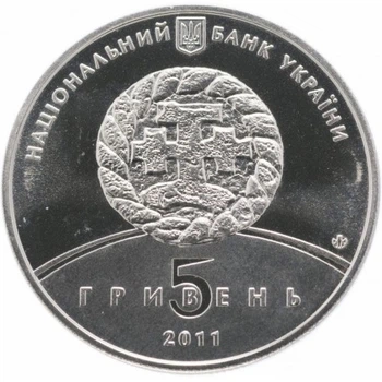 Монета 800 років м. Збараж 5 грн.