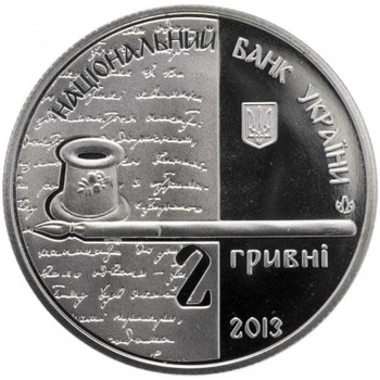 Монета Ольга Кобилянська 2 грн.
