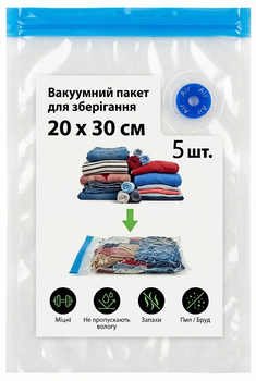 Вакуумні пакети багаторазові для вакууматора та су-від з клапаном і зіп-застібкою під насос для зберігання одягу 20x30 см 5 шт Kayfovo MB