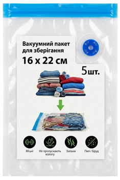 Вакуумні пакети багаторазові для вакууматора та су-від з клапаном і зіп-застібкою під насос для зберігання одягу 16х22 см 5 шт Kayfovo MB