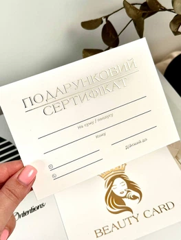 Подарочные сертификаты Beauty Card белые с объемным золотом Soft Touch (минимальный заказ 5 шт)