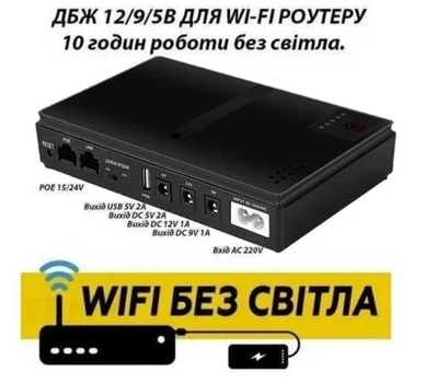 ИБП для роутера DC1018L 12800 мАч внутри аккумулятора Tenpower 32HE