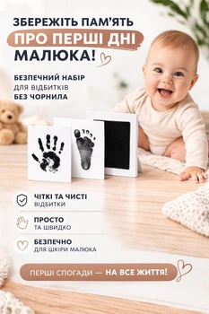 Набір для створення відбитків дитячих ручок та ніжок від 0 до 6 місяців Чорний