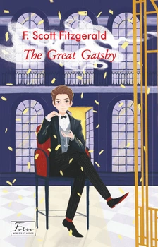 Книга «The Great Gatsby». Автор - Френсіс Скотт Фіцджеральд