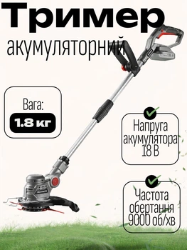 Аккумуляторный триммер садовый с телескопической штангой 110-140 см ширина кошения 25.4 см GRAPHITE Energy+ 58G030 18В электротриммер для дома без АКБ и ЗП Серый